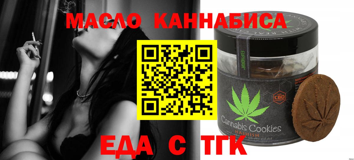 Cannafood конопля Новосибирск