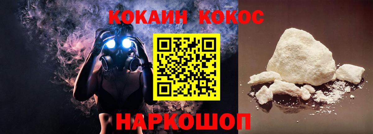 COCAIN 98% Новосибирск