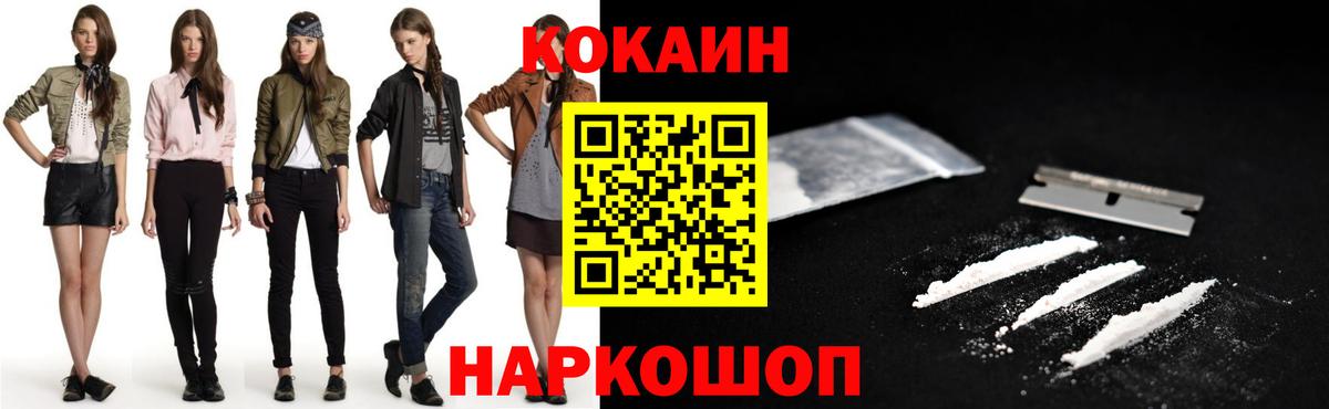Новосибирск  Cocaine Перу  COCAIN  КОКАИН VHQ  Вход с VPN 