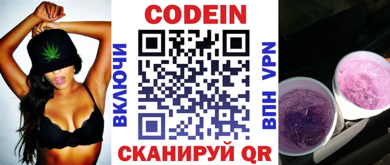Codein Purple Drank  hydra рабочий сайт  Новосибирск 