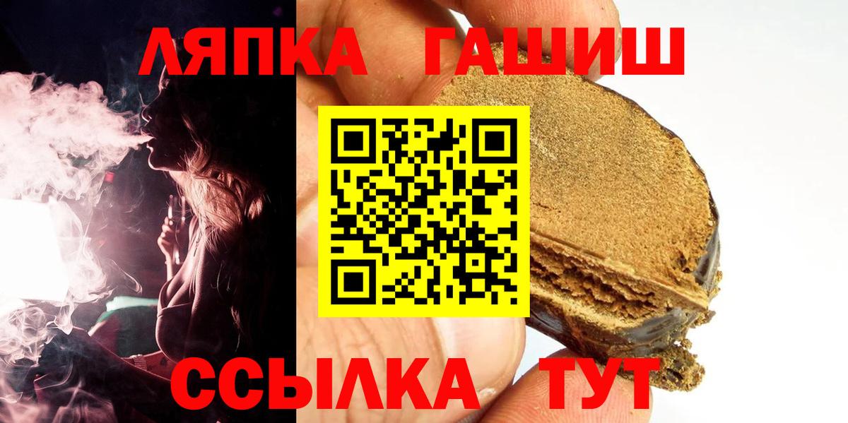 Новосибирск  Гашиш хэш  хочу   Вход с VPN  Гашиш 