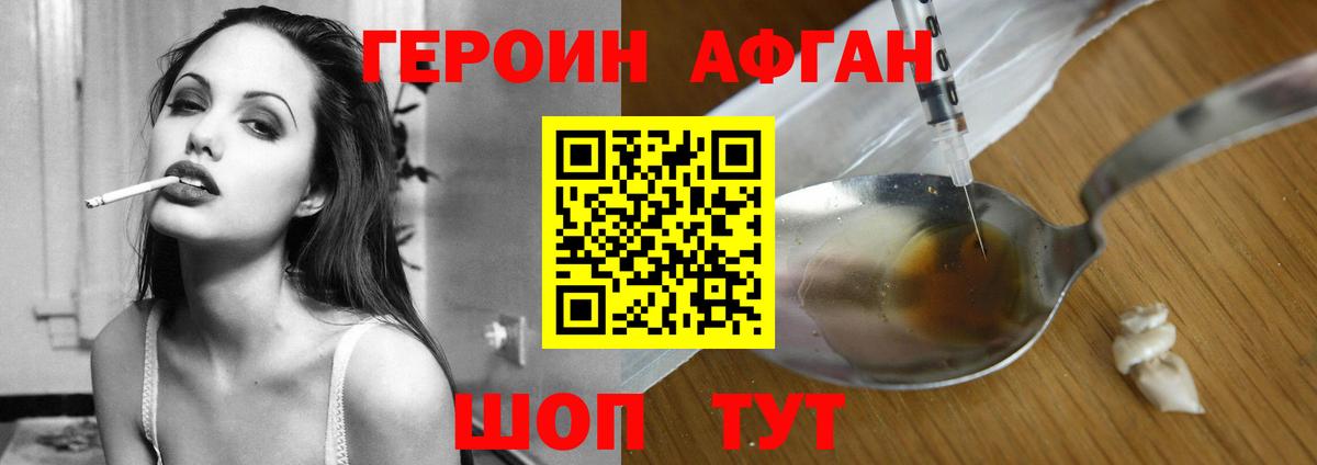 Героин гречка Новосибирск