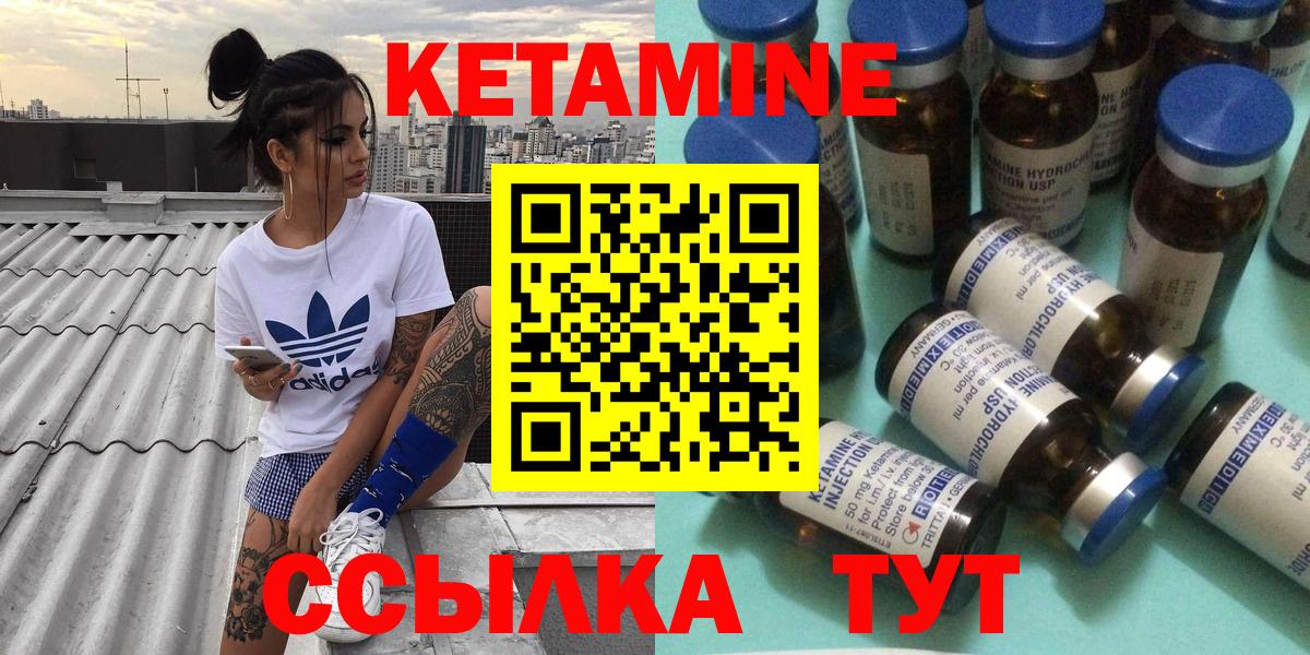 Кетамин VHQ  КЕТАМИН VHQ  Вход с VPN  Новосибирск 