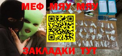 мяу мяу мука Моздок
