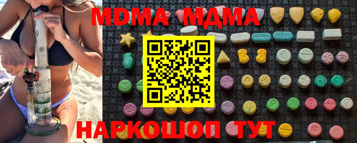 MDMA молли Новосибирск