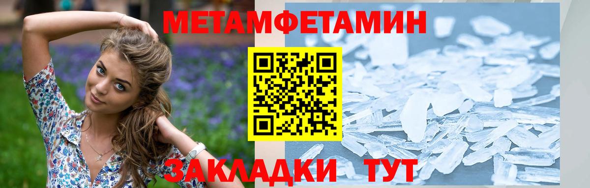 МЕТАМФЕТАМИН Methamphetamine Новосибирск