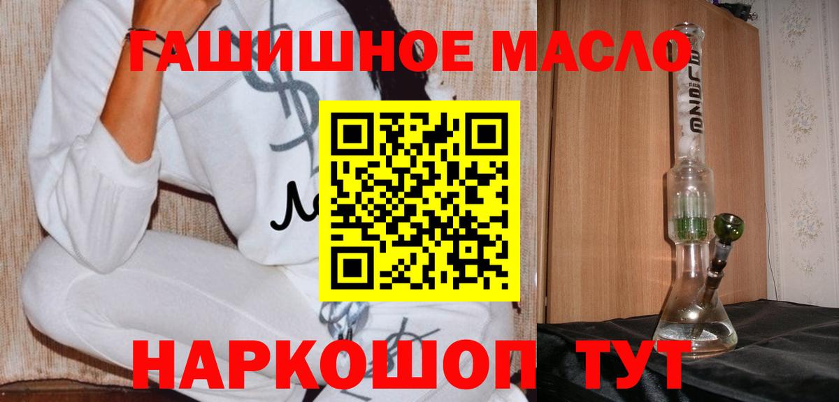 Дистиллят ТГК THC oil Новосибирск